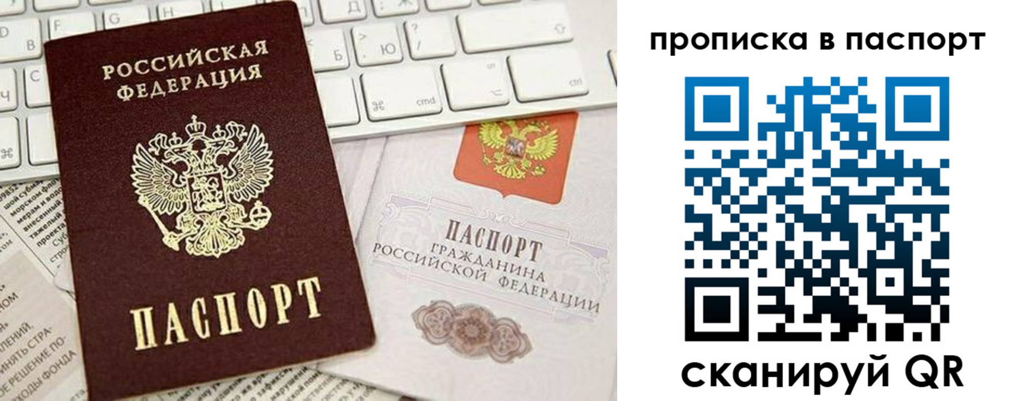 временная регистрация собственник в Абакане